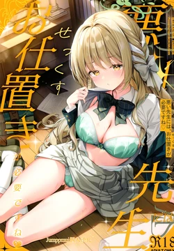 (C107) [Kinokomushin (Kinokomushi)] Warui Sensei ni wa, Sex ga Hitsuyou desu ne (Blue Archive) [Chinese] [Jumppmuj個人漢化]