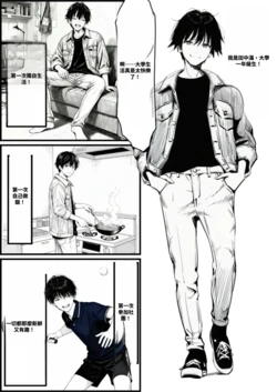 [種付け出版] マグロだと思ってた俺の彼女、バ先の店長に超開発済みだった件 [AI Generated][AI Translated]
