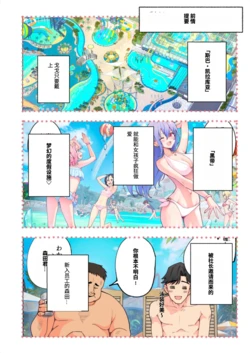 [かみか堂 (銀曜ハル)] スパ・カイラクーア3[AI Translated]