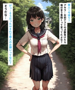 [かみかみかみレディー] アキラちゃんの5年後全ルート [AI Generated]