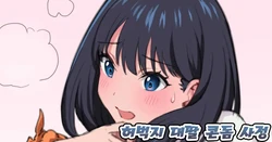 [Burichat] 허벅지 대딸 (SSSS.GRIDMAN)