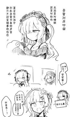 [ねっこ/魔裁]艾玛x安安 nekko老师插画合集