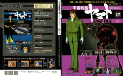Space Battleship Yamato Official Fact File No. 17 2010-6-15