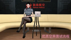 [InsertNameHere] 优质空乘面试流程
