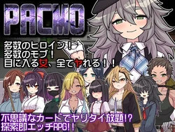 [Kunkakunka Teikoku] PACMO ~Doko Demo Nan Demo Dare to Demo!? Subete no Onna to Migatte SEX!!~