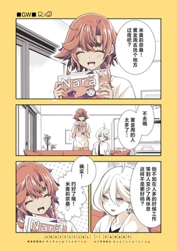 [Sakura Rio] GW | 黄金周 (Mobile Suit Gundam: the Witch from Mercury) [Chinese] [番茄果大水又多汉化组×风亦汉化组] [Digital]