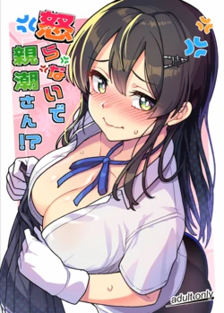 (C107) [Takeya (Taketora Suzume)] Okoranaide Oyashio-san!? (Kantai Collection -KanColle-)