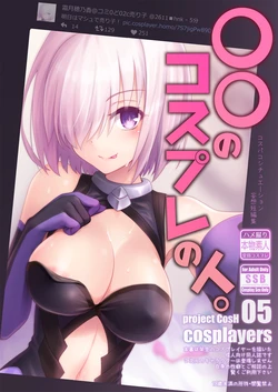 [SSB (Maririn)] 〇〇 no Cosplay no Hito. (Fate/Grand Order) [Digital]