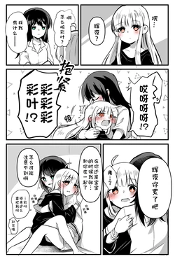 [あとり玲🦊🐰ツクヨミスクエア（atori001）]  (超时空辉夜姬)杂图 [Chinese] [猫猫糕汉化]
