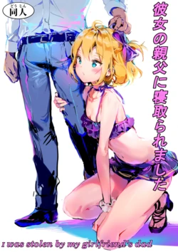 Akaitsuki1337 - I was stolen by my girlfriend's dad [ai generated]