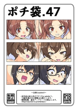 [Kowakeya (Kowa-King)] Pochibukuro.47 Kame (Girls und Panzer)