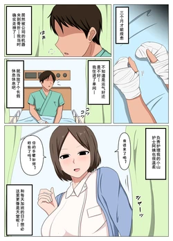 [おばすこソウル] 看護師のオバさんにムラムラしてたらチンポのお世話もしてくれました。(cqxl自己汉化)（Chinese）