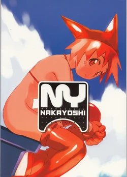 Nakayoshi (Takehiko Itō)