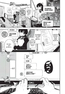 [Totoyama Keiji] Nijikai Ikimasenka? (COMIC BAVEL 2026-03) [Korean] [팀 털난보리] [Digital]