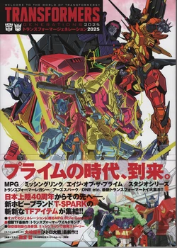 Transformers Generations 2025