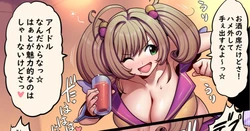 [Tsukiwani] 佐藤 えっちな絵 １２枚♪ (THE IDOLM@STER CINDERELLA GIRLS)