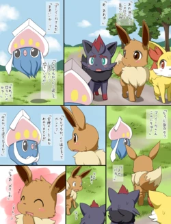 [Koori Nezumi] Nyotaika (Pokémon) [Decensored]
