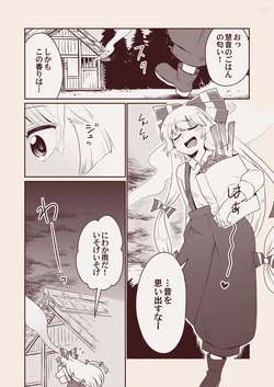 [Bon] Akairekishi ni aoi no spice tsuzuki (Touhou Project)
