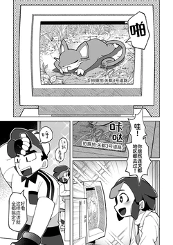 多边兽乙型的异次元程序漏洞丨 作者:くらげバイパス／果甘酢 [路的个人汉化] [Chinese] (Pokémon)
