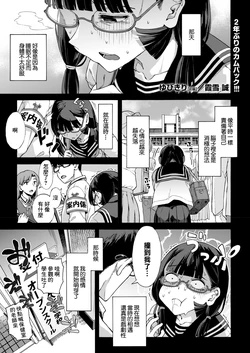 [Kasetsu Makoto] Yubikiri Zenpen (COMIC HOTMILK 2026-06) [Chinese] [Digital]