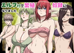 [Banana Style] Elf Mura de Hanshoku Dorei ni Narimashita