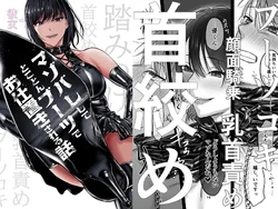 [Hirarihappa (Hirariha)] Kanojo ni Masobare shite Tokoton Boots de Oshioki Sareru Hanashi [Digital]