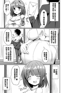 若妻堕とし【中文翻译】