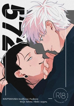 [Happy Set (mare)] 572 (Jujutsu Kaisen)