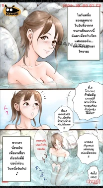[Aino] Onsen Ryokan Hen - Hot Spring Inn Story - (แฟนสาวโดน NTR ในขณะที่ผมหลับหรือเปล่า) [Thai ภาษาไทย] [fsayadoujin.net]