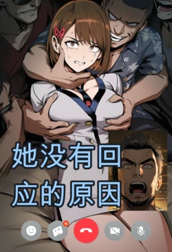 [Someday 8] They reason why she didn't answer [English] (AI Generated)[个人机翻机嵌]