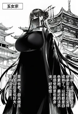最强全女宗门覆灭Ⅱ1下载自用