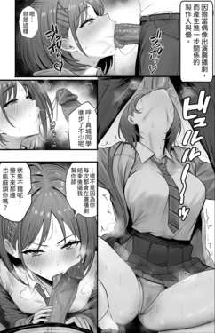 [Pixiv] はねを/Hanne_wo (92537315) Gakuen IDOLM@STER collection [Chinese][艾力克斯恐龍翻譯]