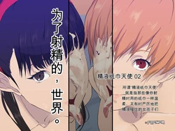 [Poppenheim (Kamisyakujii Yubeshi)] Samen Tissue Angels Vol. 2 (Various) [Chinese]