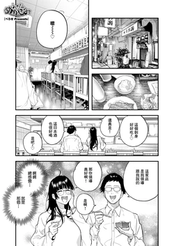[Berose] Futari no Nukarumi (COMIC HOTMILK 2026-06) [Chinese] [Digital]