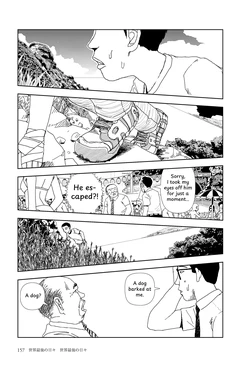 [Yamamoto Naoki] Sekai saigo no hibi -  Sekai saigo no hibi | The Last Days of the World: The Last Days of the World [English] [Rainash]
