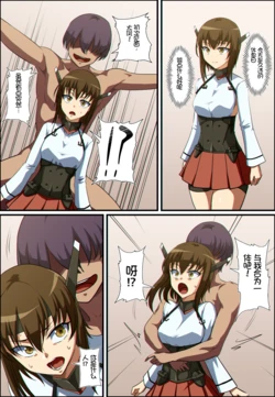 [Khear] KanColle Taihou to Kaga ga Hyoui Yuugou Suru Hanashi (Kantai Collection -KanColle-) [Chinese] [个人汉化]