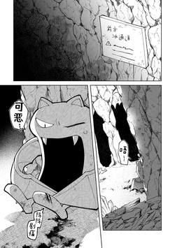 再多给我一点血吧丨 作者:くらげバイパス／果甘酢 [路的个人汉化] [Chinese] (Pokémon)