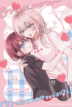 (Zenbu Buchikome. 7) [Hamu-chan Daisuki (Momi)] one room one moment | 方寸爱巢片刻温馨 (Girls Band Cry) [Chinese] [猫猫糕汉化]