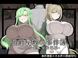 [Yoppu] Hakushaku Yashiki no Jikenbo ~Kousaku suru Futatsu no Omowaku~