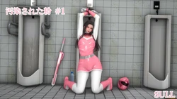 [Suli] 被污染的粉 01