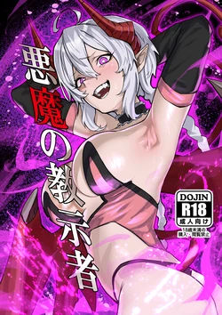[Zero Shiki Hummer (Haishima XV)] Akuma no Kyoushisha (Senki Zesshou Symphogear) [Chinese] [Digital]
