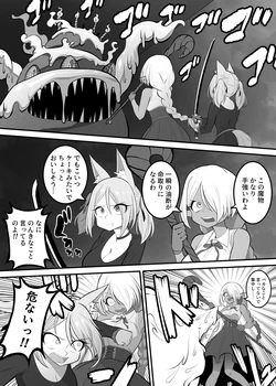 [kaiga] The fox and elf are forcibly made fat by the cake monster. (Japanese)
