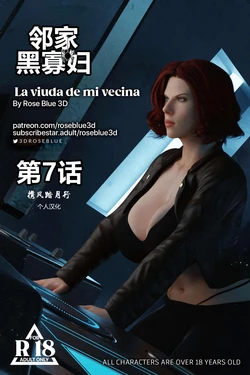[RoseBlue3D] 邻家黑寡妇07携风踏月行个人汉化【My Neighbor’s Widow】