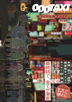 奇巧出租车 官方书籍