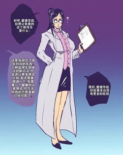 [Shishikasama] From Scientist to Sexy Secretary