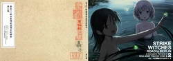 Strike Witches ROAD to BERLIN 2 A Complete Record of 501st JOINT FIGHTER WING III