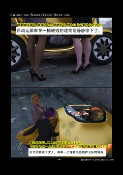 [gachidom] G-World for 'Skyrim Devious Device' like #115  heaven to tickle，hell to laug [无名群友机翻]