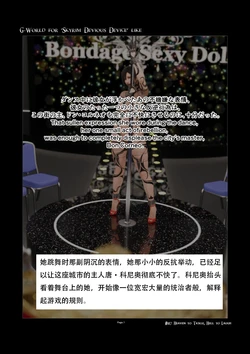 [gachidom] G-World for 'Skyrim Devious Device' like #117  heaven to tickle，hell to laugh [无名群友机翻]