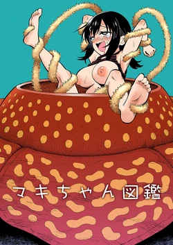 [Hitsumabushi] Maki-chan Zukan