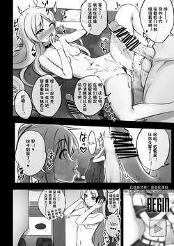 [vahn_yourdoom] ♥Seika MasoSlut♥ [粘腻衾下魅汉化]